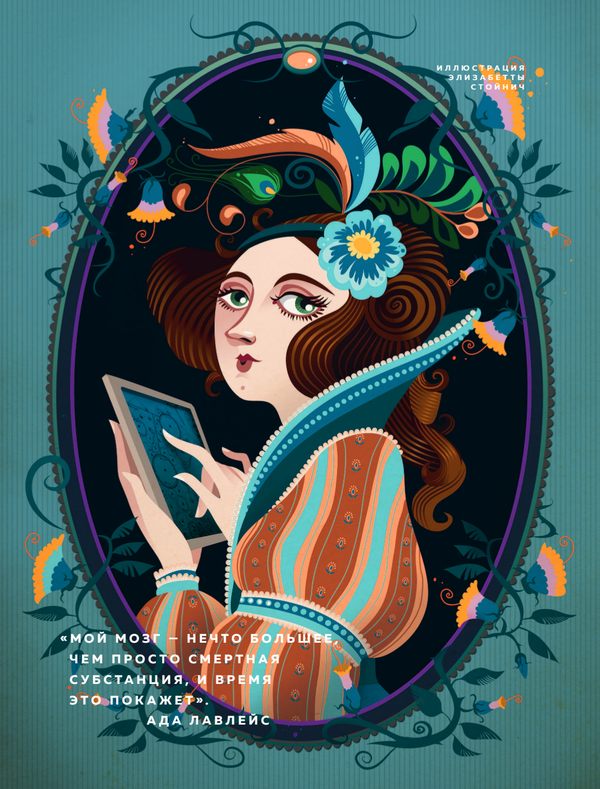 Сказки на ночь для юных бунтарок