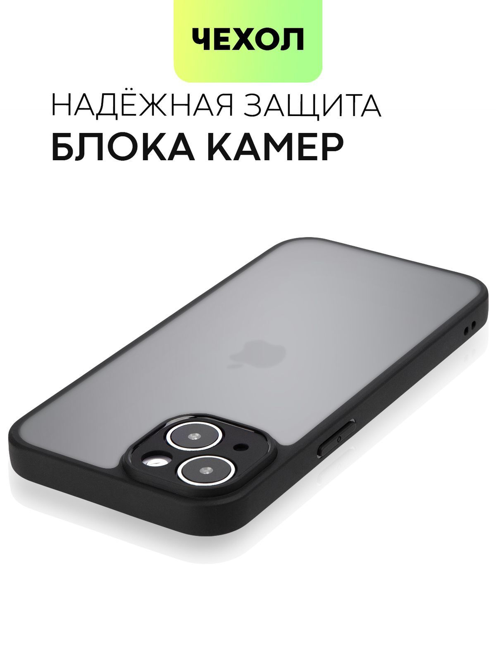 Чехол BROSCORP для Apple iPhone 14 (арт.IP14-PP-PRO-BLACK )