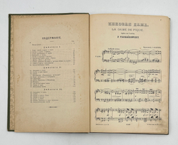 Пиковая дама. Опера в 3-х действиях и 7-ми картинах. Сюжет заимствован из повести Пушкина. Либретто