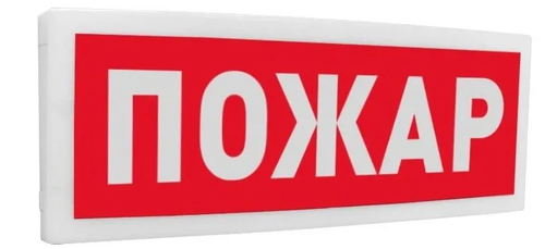 С2000-ОСТ исп.00 Оповещатель световой адресный "Пожар"