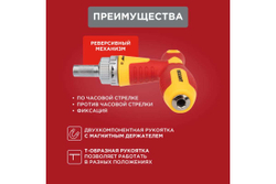Набор отверток REXANT 33 предмета 12-4776