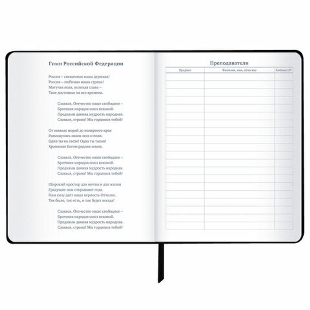 Дневник 1-11 класс 48 л., кожзам (гибкая), печать, фольга, BRAUBERG, "Мрамор", 106921