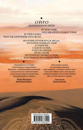 Золото в темной ночи. Лия Арден