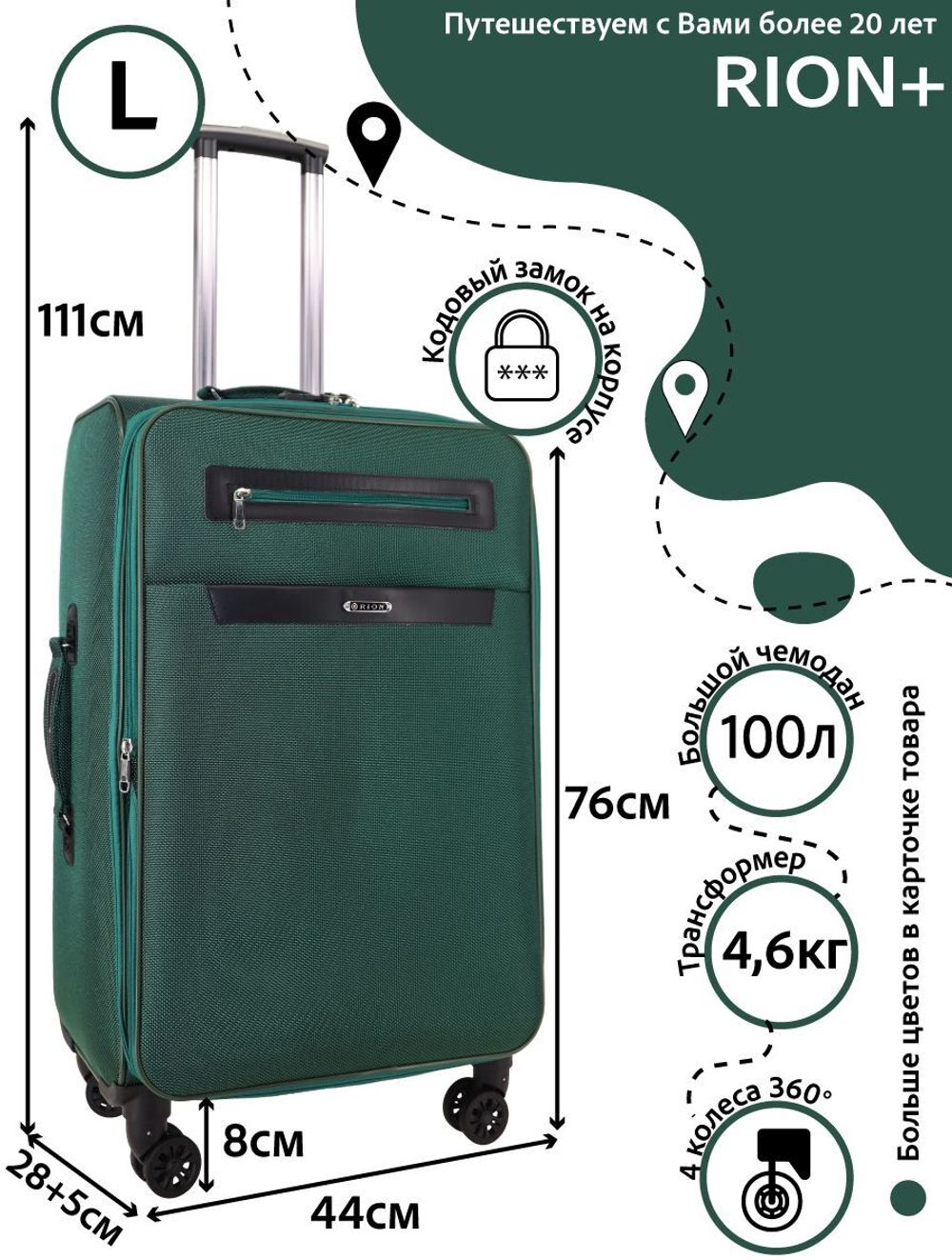 Чемодан 458-4 / 26 дюймов