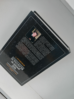 Психология на каждый день: Советы, рекомендации, тесты