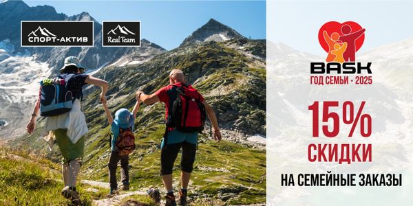 Год Семьи BASK 2025