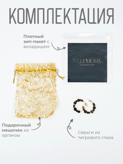 Серьги женские из камня тигровый глаз