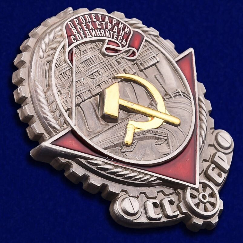 Муляж Орден Трудового Красного Знамени образца 1928 года