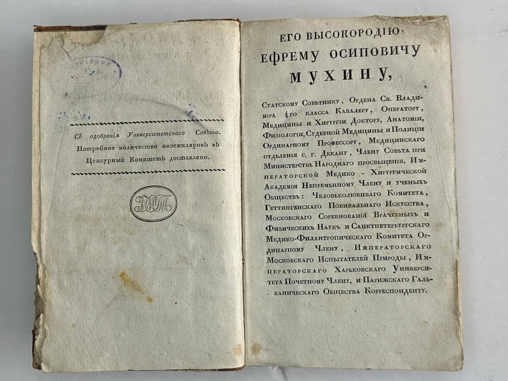 Генке А. Руководство к познанию и лечению младенческих болезней. М., Универ. типогр.,1823г.