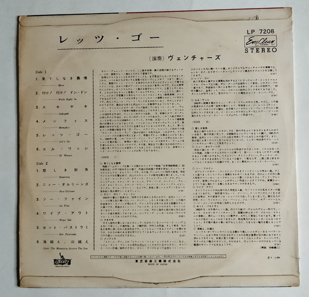 Винтажная виниловая пластинка LP The Ventures Lets Go (Japan 1965) (No Obi) (Red Wax Vinyl)