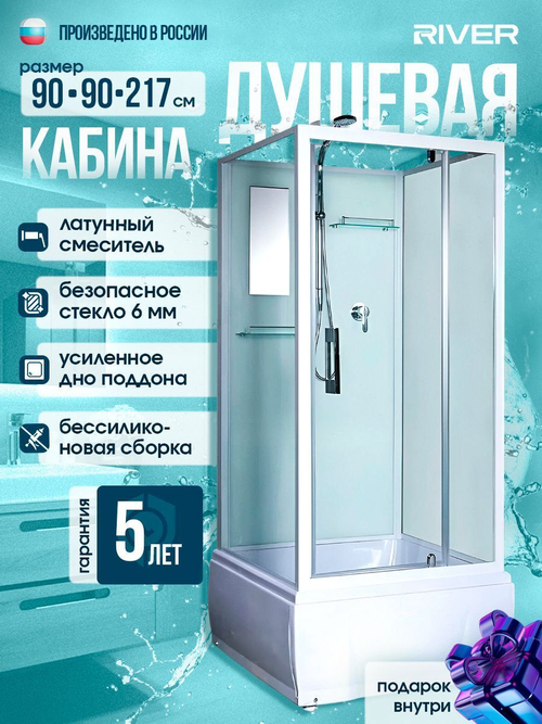 Душевая кабина RIVER  TANA Б/К 90/38 90x90 см,  стекло прозрачное, поддон высокий