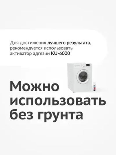 Эмаль для бытовой техники KUDO, высокопрочная, глянцевая, 0.52 л / Краска для холодильника, микроволновой печи и стиральной машинки KU-1311