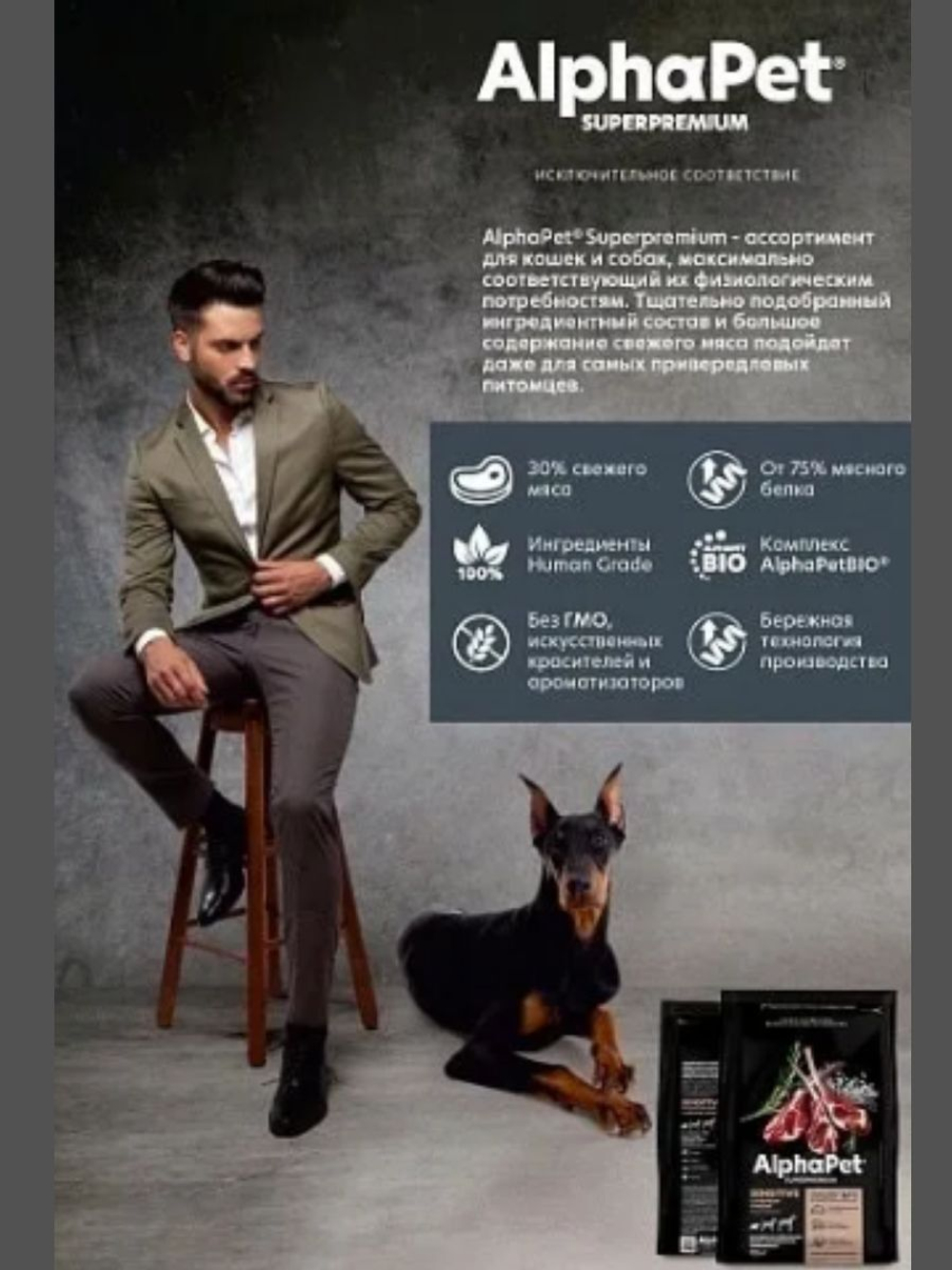 Сухой корм для собак премиум сухой AlphaPet Superpremium для животных мелких пород с чувствительным пищеварением, с ягненком и рисом, 3 кг