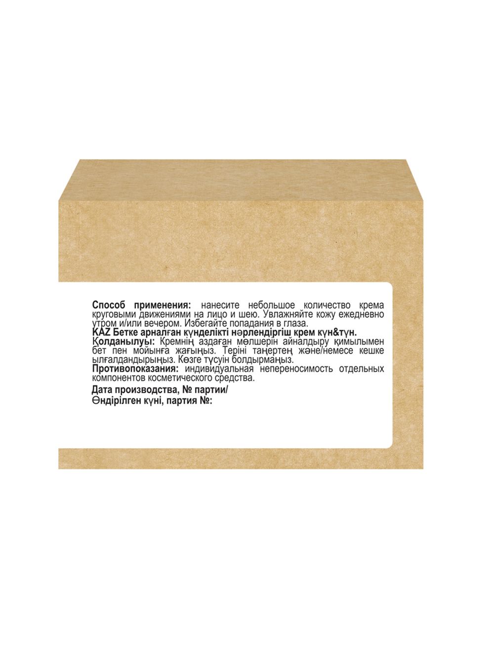 Compliment ECO BEST Питательный крем для лица