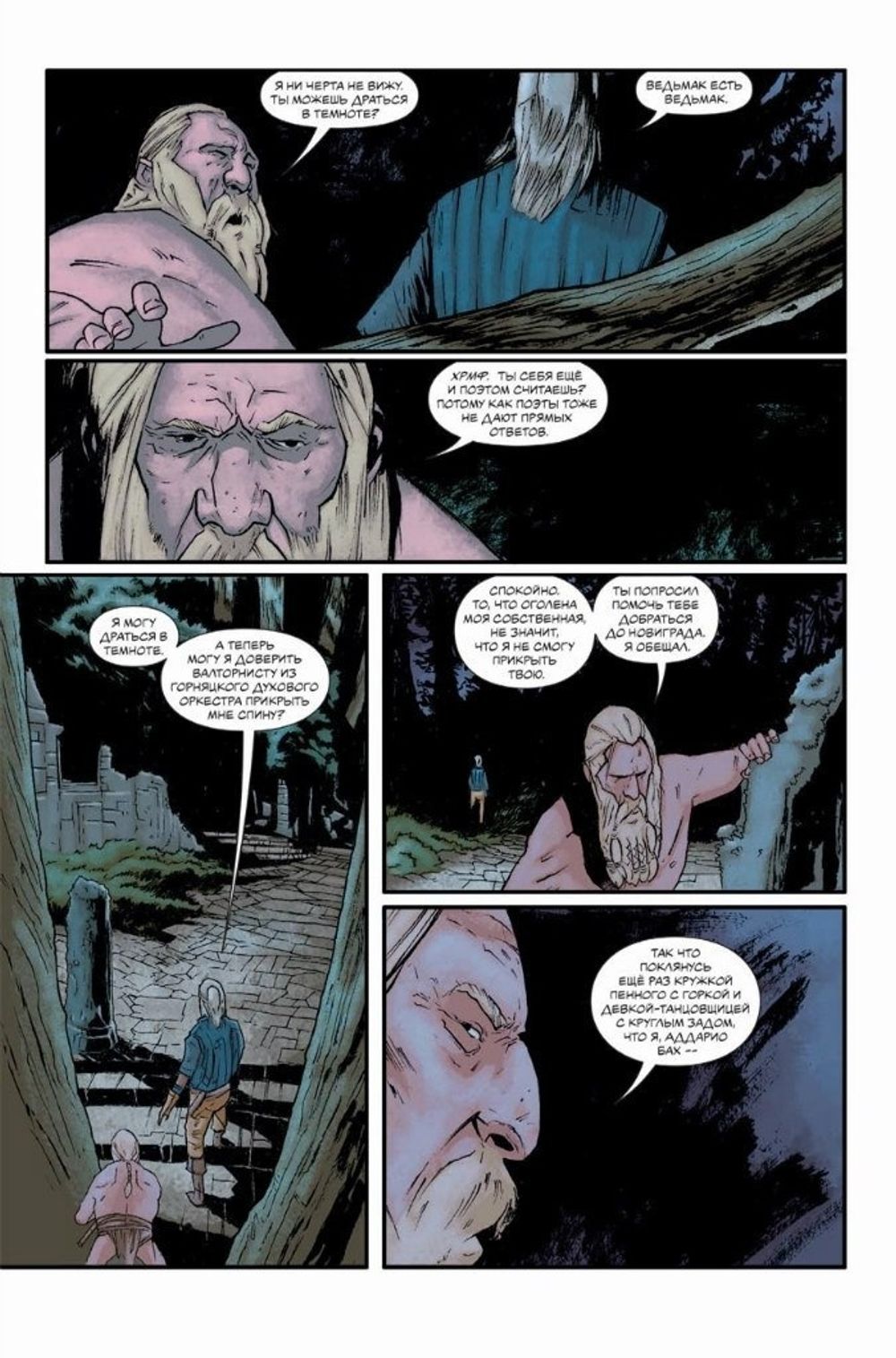 Комикс Ведьмак: Лисьи дети