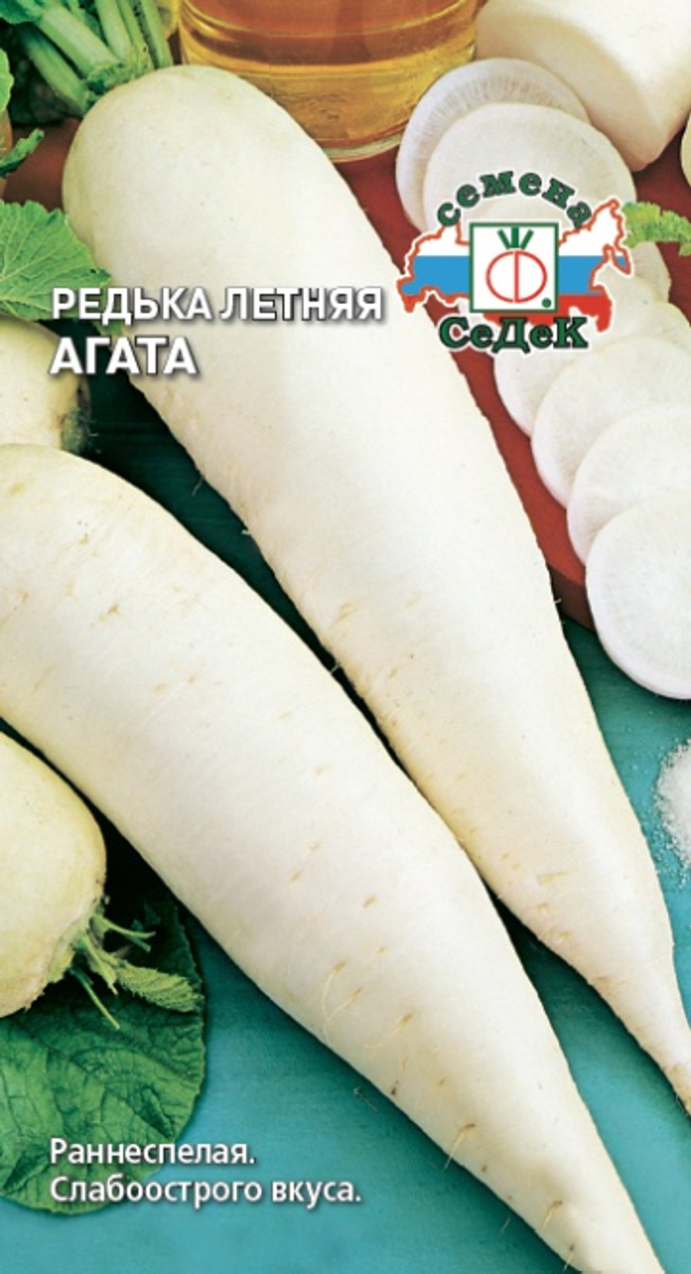 Редька Агата