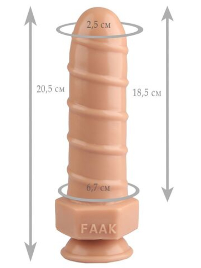 Телесная анальная втулка-болт - 20,5 см. (Цвет: телесный)