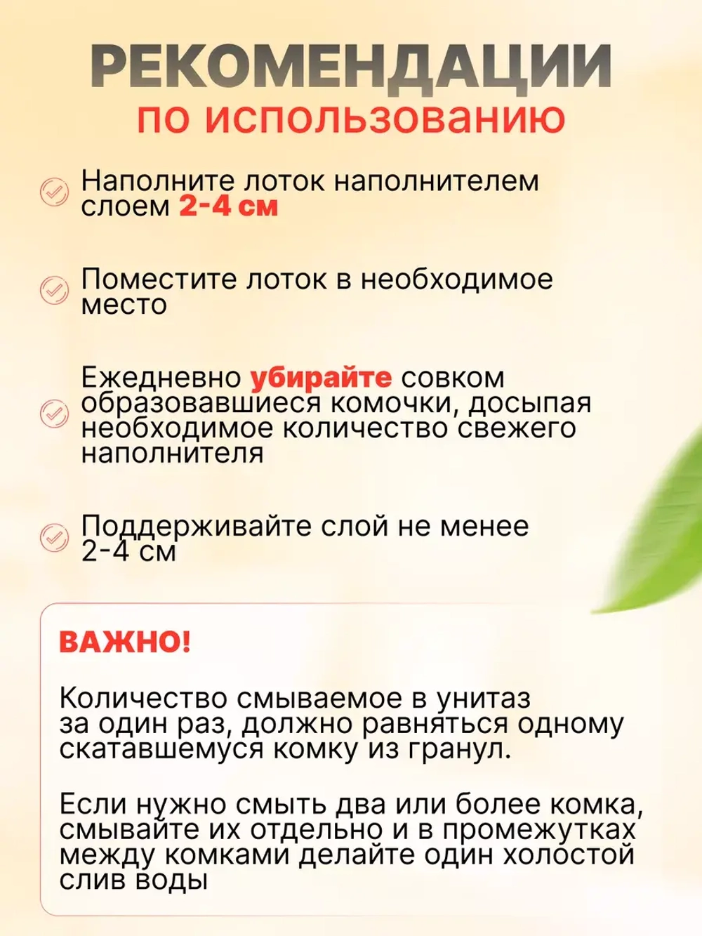 Комкующийся наполнитель для кошачьего туалета