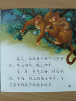 Chinese Idioms About Monkeys and Their Related Stories (CHINESE GRADED READERS ELEMENTARY)