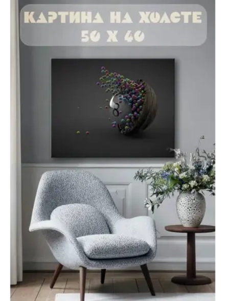 Картина на стену 40 X 50 Шары