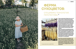 Цветоводство ЗИМА 2022/23