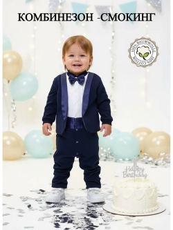 Комбинезон для новорожденных нательный