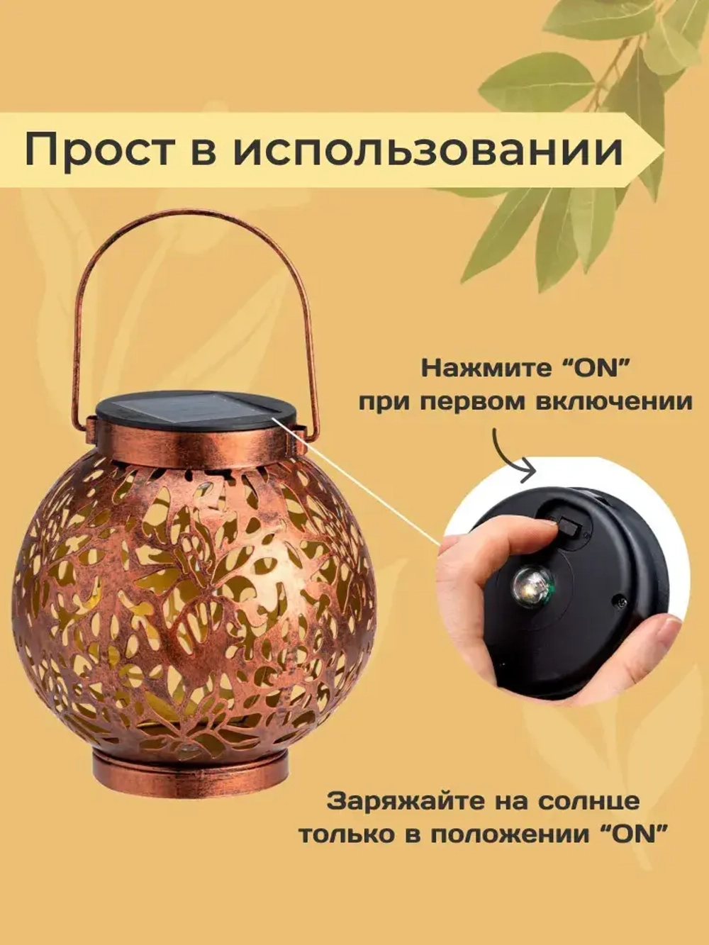 Светильник уличный для дачи на солнечной батарее / Фонарь уличный садовый на солнечной батарее