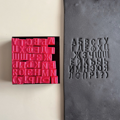 Алфавит №3 RUS 1 см.