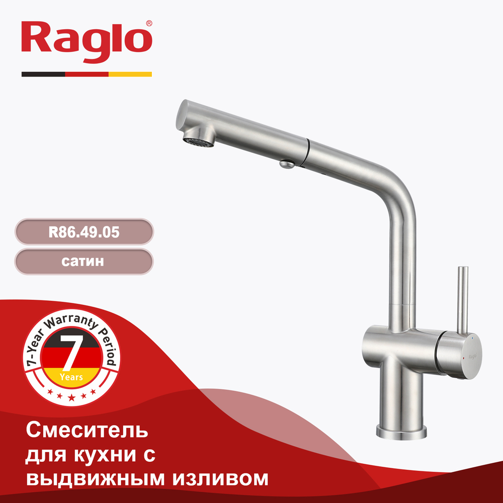 Смеситель для кухни с выдвижным изливом RAGLO R86.49.05