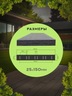 Заглушка торцевая 25х150 мм для террасной доски из дпк венге ДПК 4 шт.уп