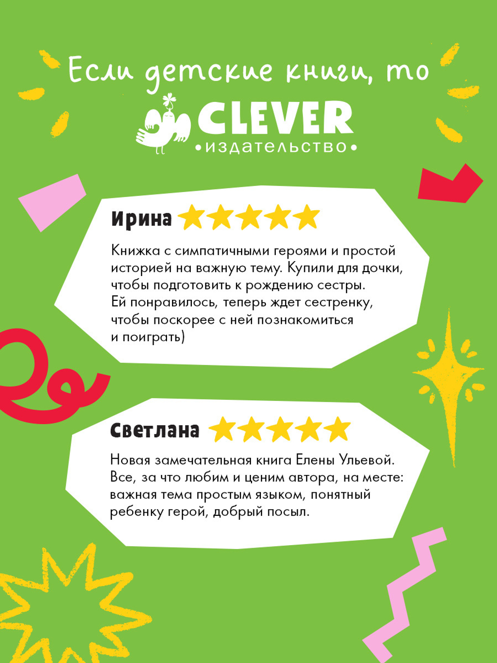 Семейные сказки. Книжки-картонки. Подарок для котенка