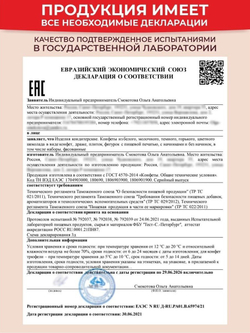 Конфеты шоколадные коробка набор подарочный "С любовью"
