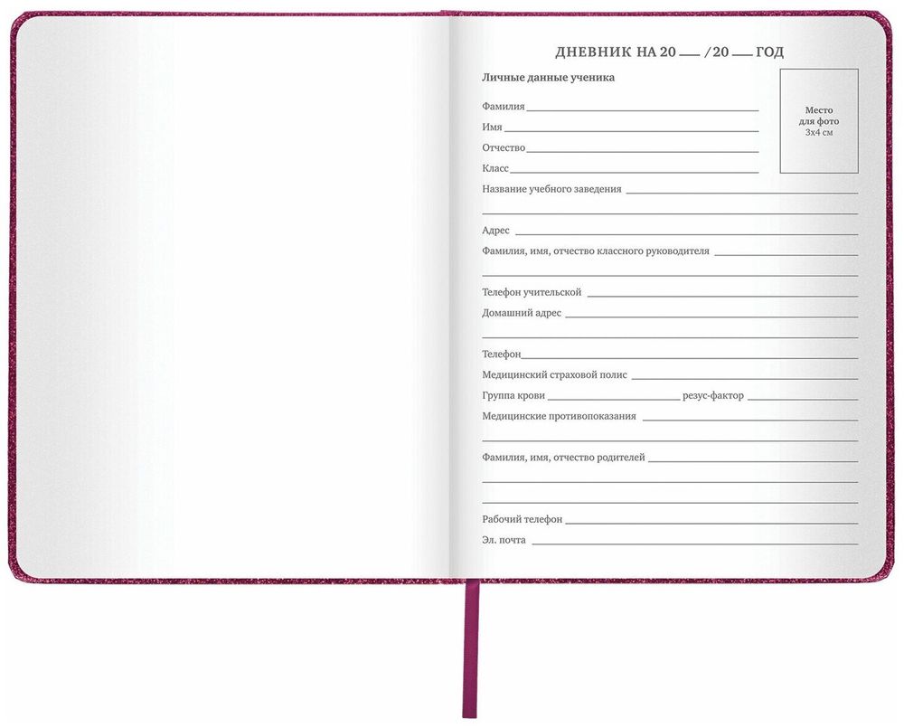 Дневник 1-11 класс 48 л., обложка кожзам (твердая), фольга, BRAUBERG "SPARKLE", розовый, 105463
