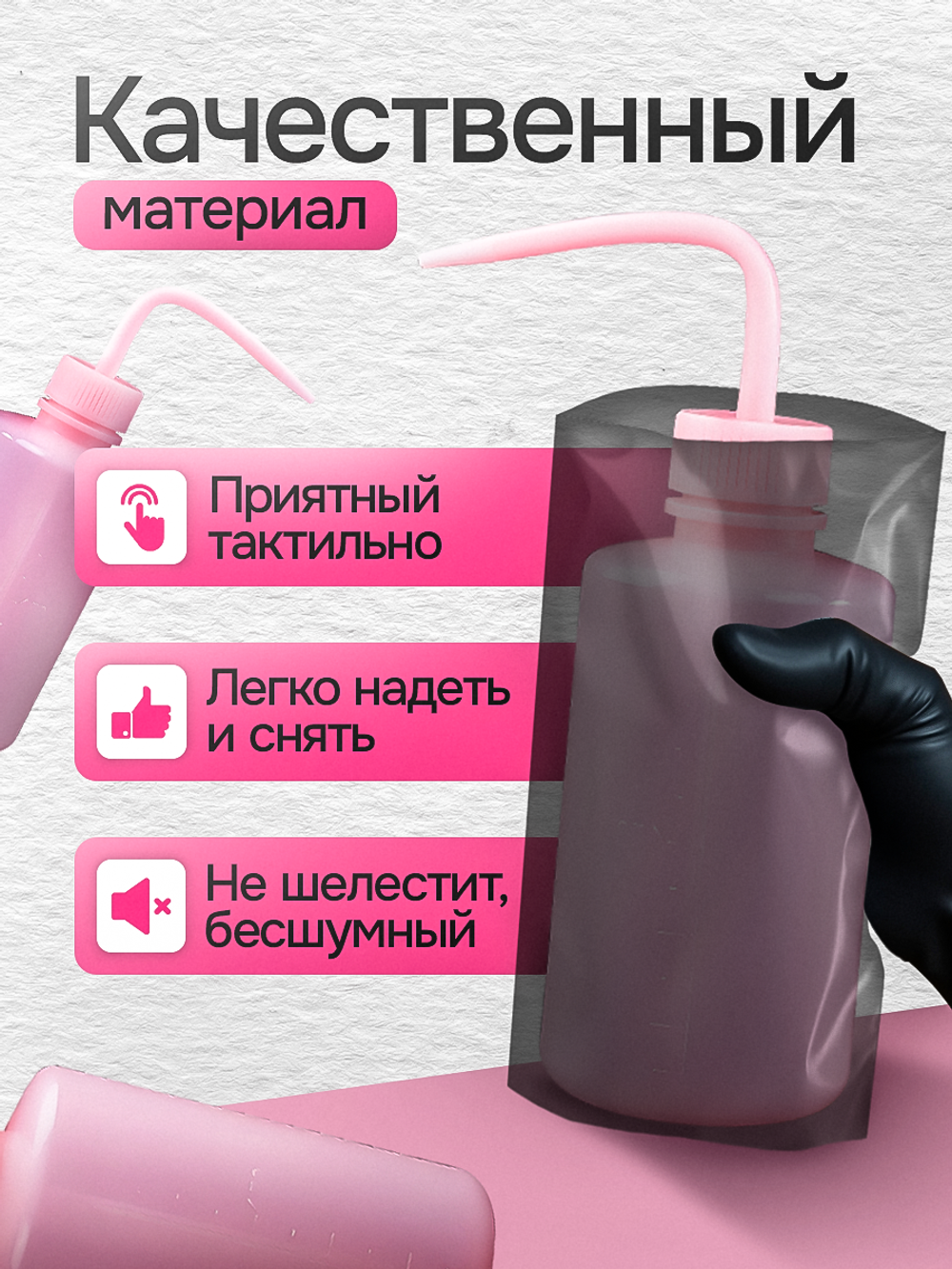 Защитные чехлы для спрей-батлов
