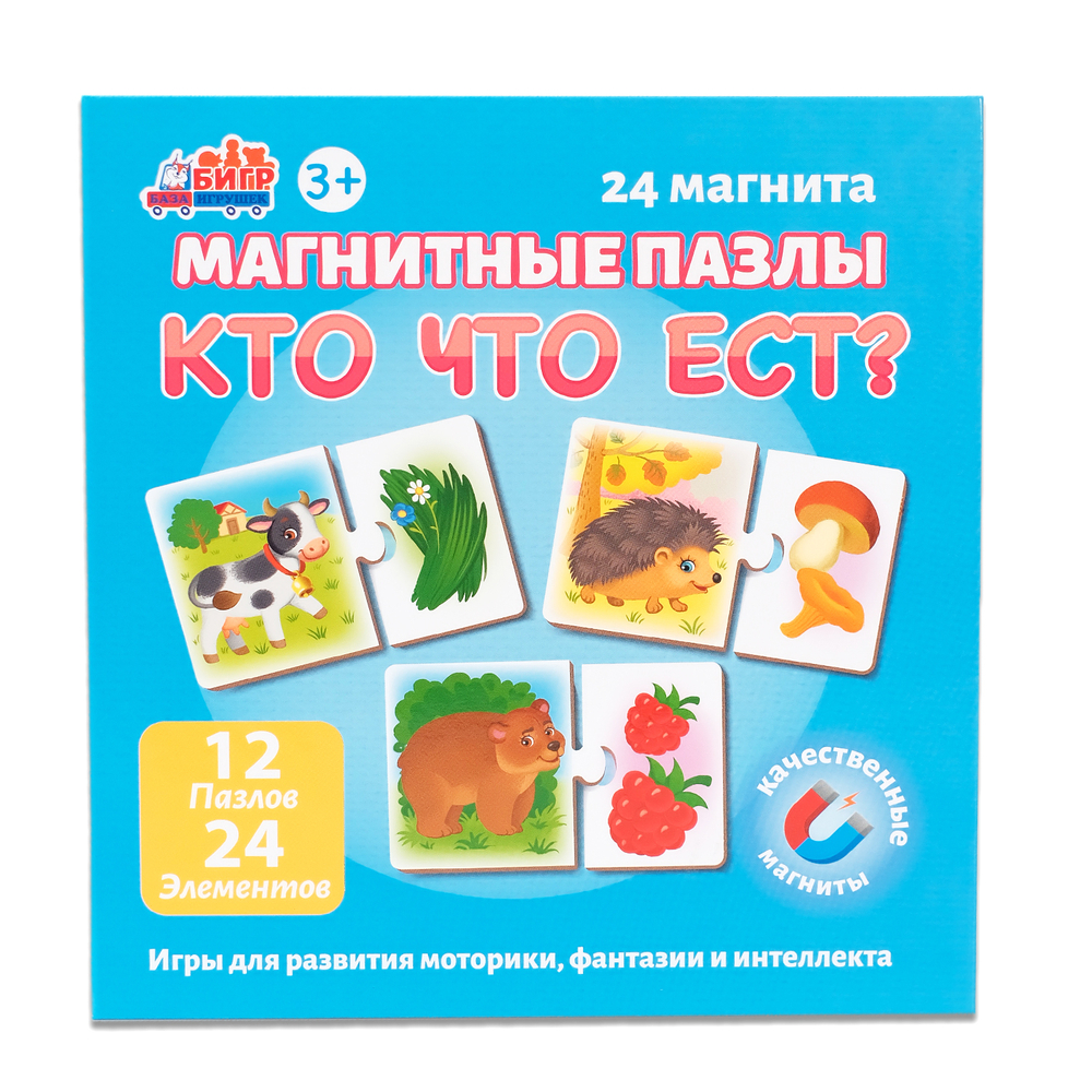 Кто что ест, магнитная игра