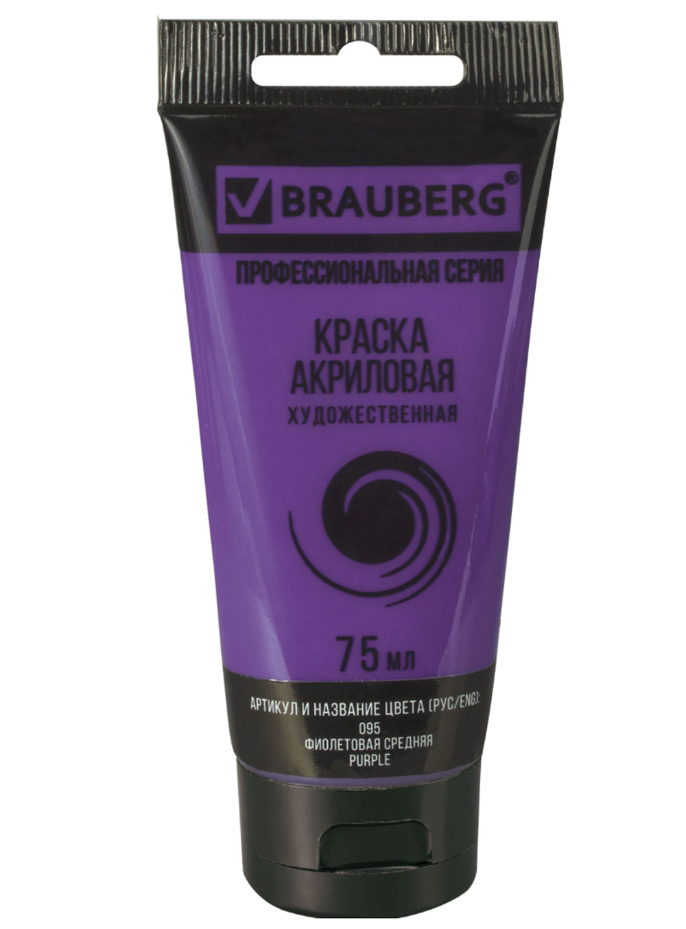 Краска акриловая художественная BRAUBERG ART CLASSIC, туба 75мл, ФИОЛЕТОВАЯ СРЕДНЯЯ, 191088