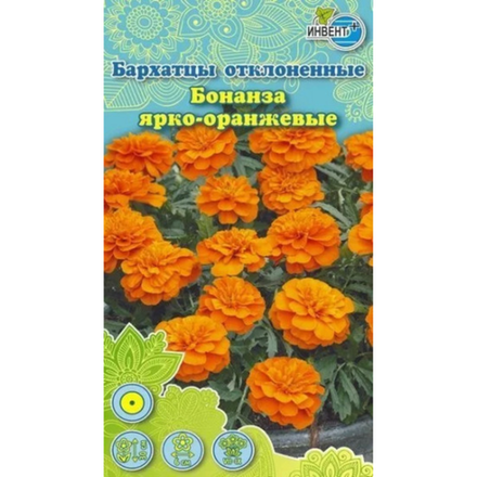 Семена Бархатцы отклоненные Бонанза ярко-оранжевые Инвент +