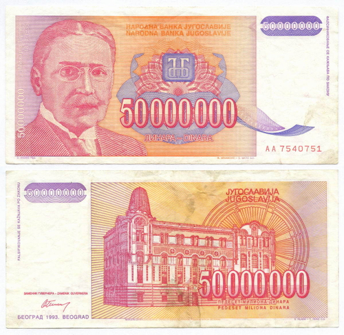 Банкнота Югославии 50 000 000 динаров 1993 год АА 7540751. F-VF