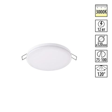 358141 SPOT NT19 500 белый Встраиваемый светильник IP20 LED 3000K 12W 85 - 265V MON