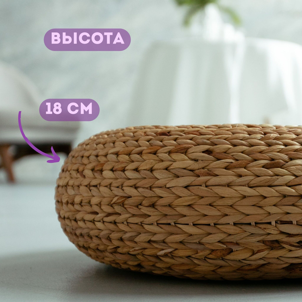 Пуфик плетеный