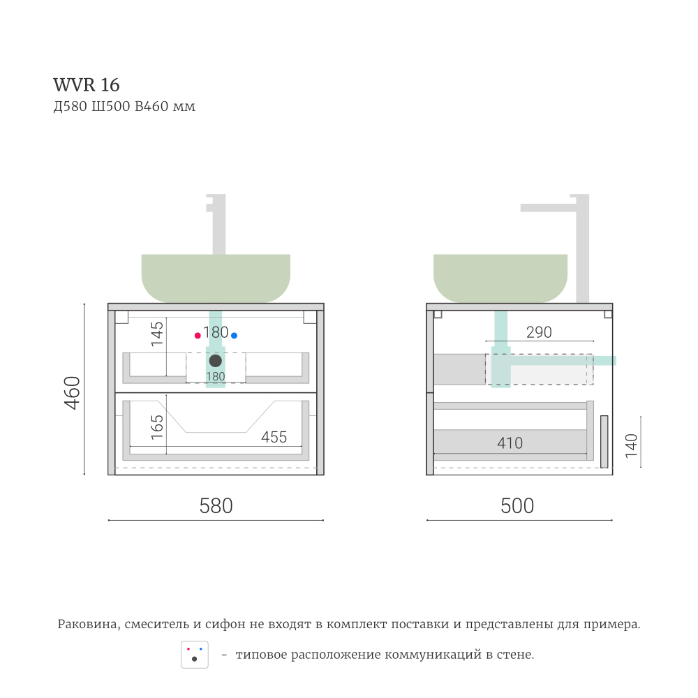Тумба для ванной подвесная WVR 16
