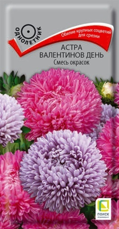 Астра Валентинов день Смесь окрасок 0,2гр Поиск