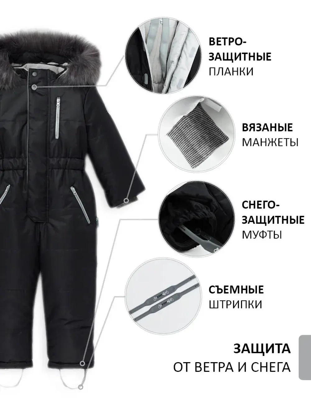 Зимний комбинезон теплый мембрана