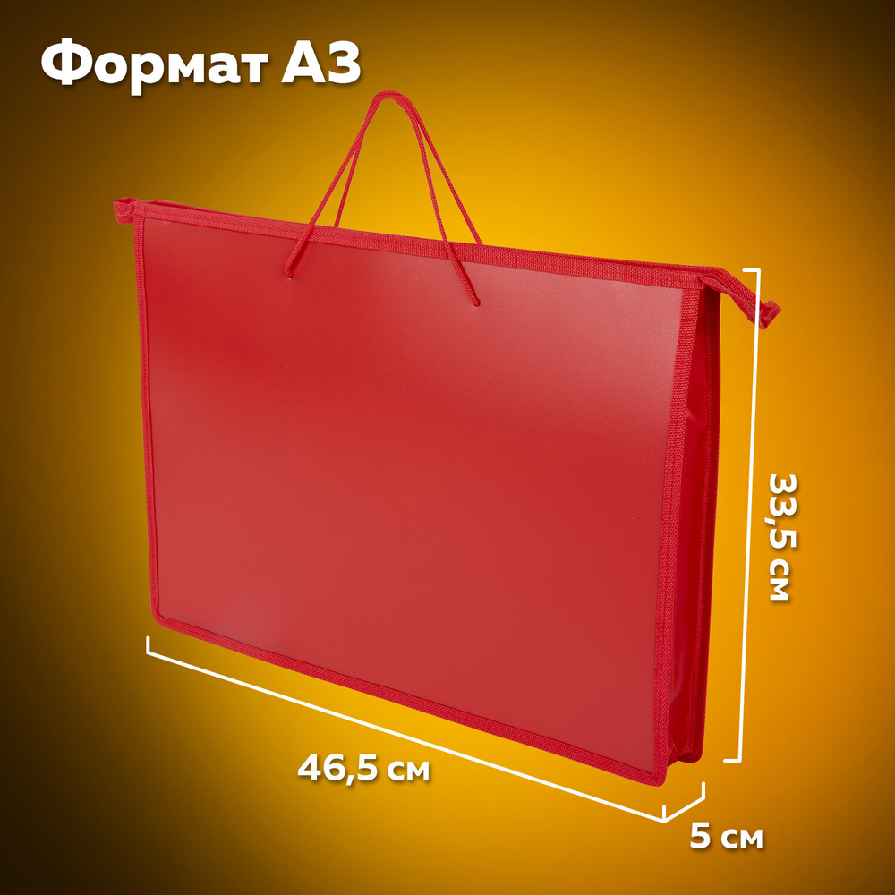 Папка для рисунков и чертежей ПИФАГОР А3, пластик, красная, 271133