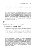 Управление проектами с нуля