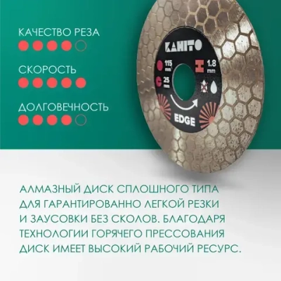 Диск алмазный для заусовки 115 x 22.23 x 1.6 мм