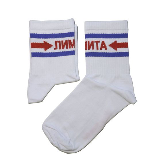 Носки st.Friday Лимита edition (укороченные спорт)