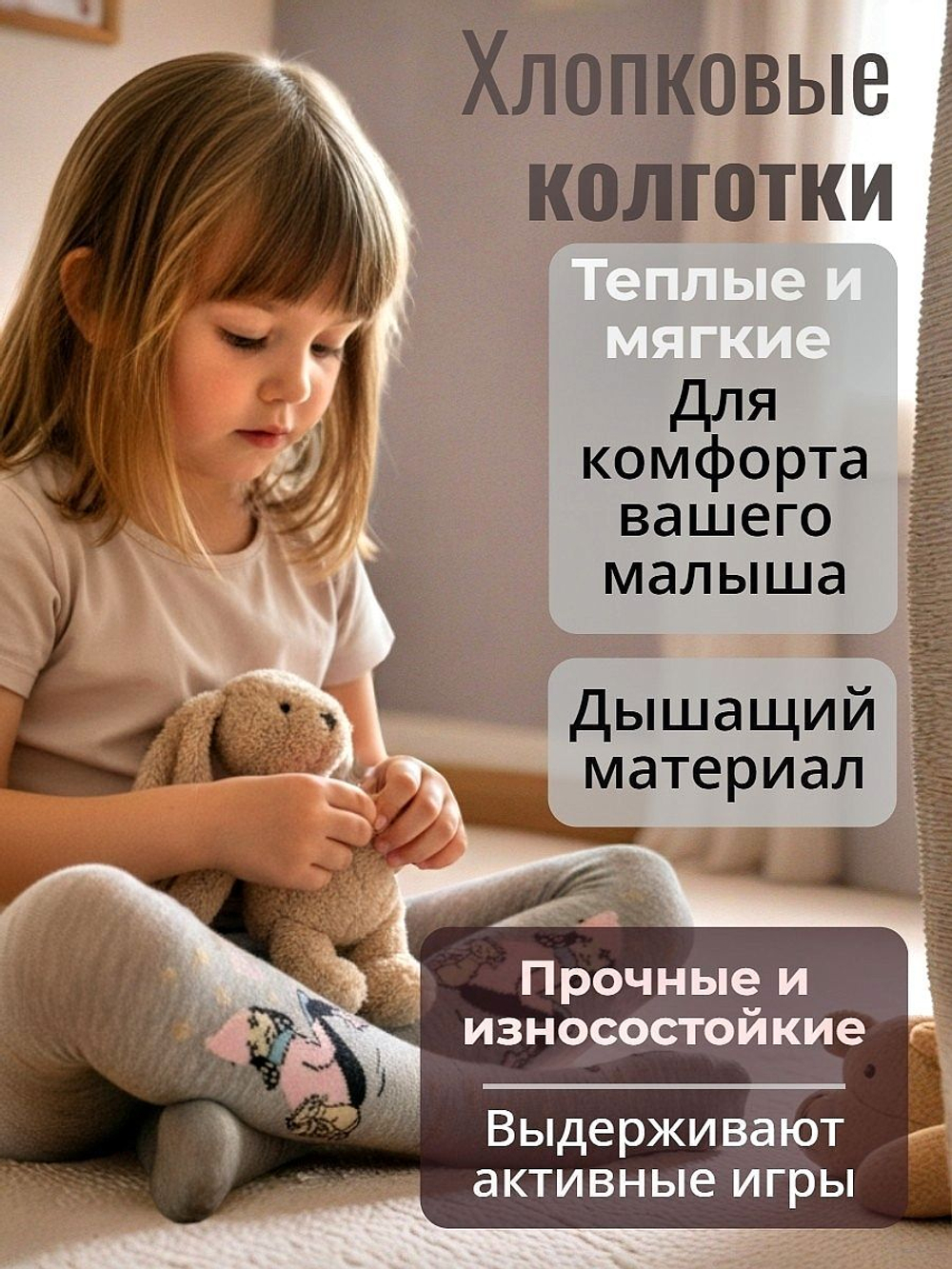 Тёплые детские колготки "Зувэй", хлопок, размер рост 122-128, цвет серый