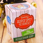 Сувенир снежный шар "Денег и удачи", d=4,5 см
