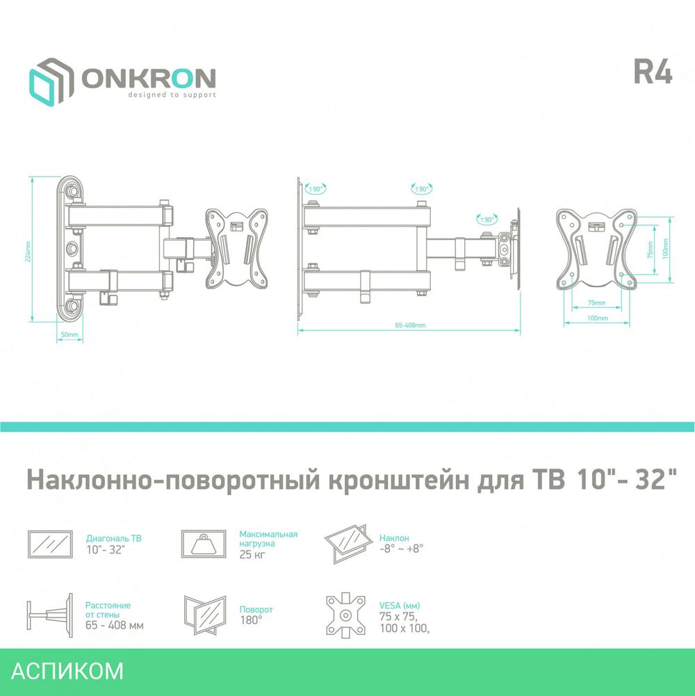 Кронштейн OnKron R4 черный